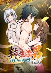 异世界食堂物语漫画封面
